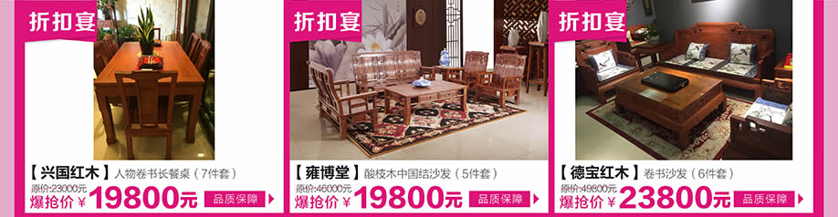 兴国红木,雍博堂,德宝红木,红树湾中山大道东总店,广州家具卖场,家具网上商城